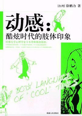 动感 pdf epub mobi 电子书 下载