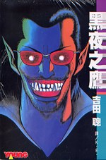 黑夜之鷹 pdf epub mobi 电子书 下载