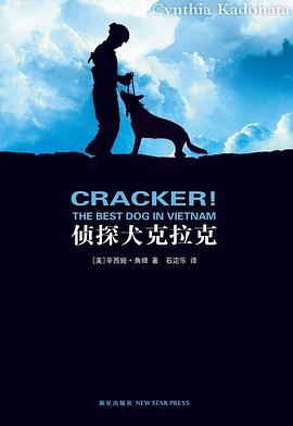 侦探犬克拉克 pdf epub mobi 电子书 下载