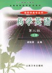 药学英语.上册 pdf epub mobi 电子书 下载