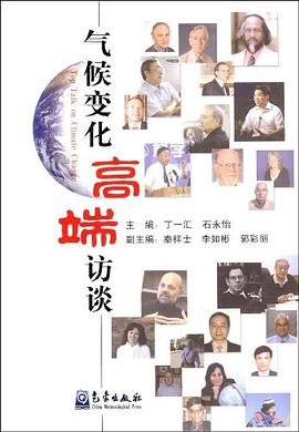 气候变化高端访谈 pdf epub mobi 电子书 下载