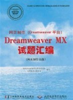 网页制作 pdf epub mobi 电子书 下载