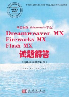 网页制作