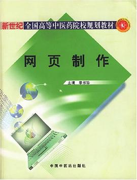 網頁製作