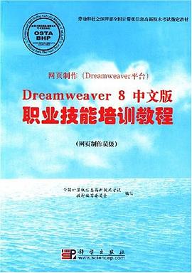 网页制作 pdf epub mobi 电子书 下载