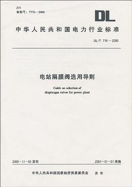 接续金具 pdf epub mobi 电子书 下载