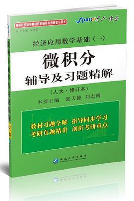 新编英语教程课文辅导大全 2 pdf epub mobi 电子书 下载