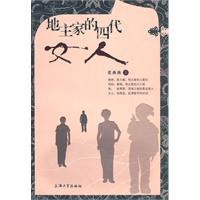 地主家的四代女人 pdf epub mobi 电子书 下载