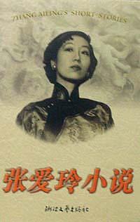 張愛玲小說 pdf epub mobi 電子書 下載