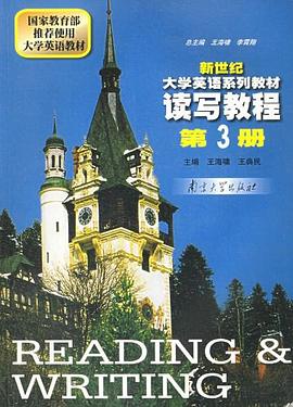 读写教程.第3册 pdf epub mobi 电子书 下载