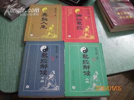 传统哲学文化丛书（全四册） pdf epub mobi 电子书 下载