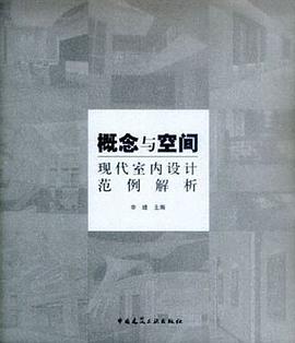 概念与空间 pdf epub mobi 电子书 下载