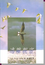 逃离亲密 pdf epub mobi 电子书 下载