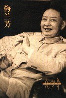 梅兰芳 pdf epub mobi 电子书 下载