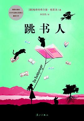 跳书人 pdf epub mobi 电子书 下载