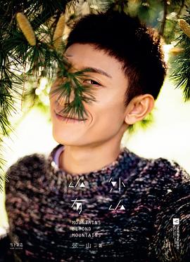 山外有山：珍藏版 pdf epub mobi 电子书 下载