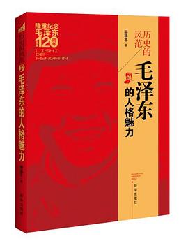 历史的风范 pdf epub mobi 电子书 下载
