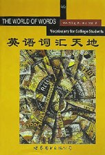 英语词汇天地 pdf epub mobi 电子书 下载