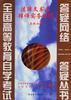 法律文書與律師實務寫作(答疑分冊) pdf epub mobi 電子書 下載