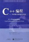 C++编程 pdf epub mobi 电子书 下载