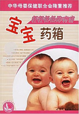 轻轻松松防病痛 pdf epub mobi 电子书 下载