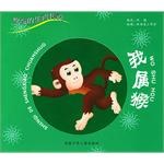 我属猴 pdf epub mobi 电子书 下载