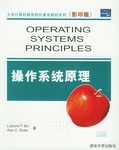 操作系统原理 pdf epub mobi 电子书 下载