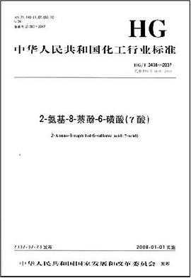 荧光增白剂CXT pdf epub mobi 电子书 下载