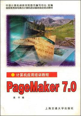 計算機應用培訓教程 pdf epub mobi 電子書 下載