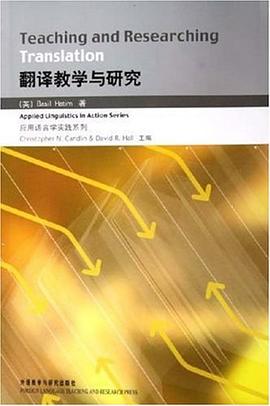 翻译教学与研究 pdf epub mobi 电子书 下载