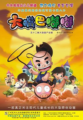 大嘴巴嘟嘟8碟装(DVD) pdf epub mobi 电子书 下载