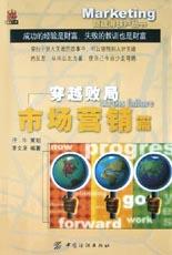 穿越败局 pdf epub mobi 电子书 下载