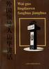 外国领导人访华讲话选编 pdf epub mobi 电子书 下载