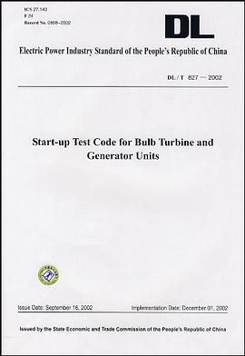DL/T827-2002 灯泡贯流式水轮发电机组启动试验规程 pdf epub mobi 电子书 下载