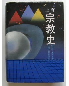 上海宗教史 pdf epub mobi 电子书 下载