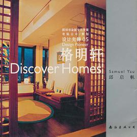 格明轩 pdf epub mobi 电子书 下载