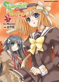 Really？Really！－REMEMBER MEMORIES－ 01 pdf epub mobi 电子书 下载