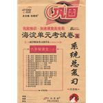 六年级语文（上） pdf epub mobi 电子书 下载