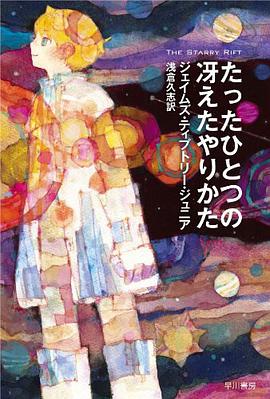 たったひとつの冴 えたやり方