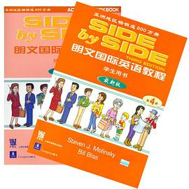 朗文国际英语教程（第4册） pdf epub mobi 电子书 下载