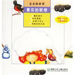 雪花的联想 pdf epub mobi 电子书 下载