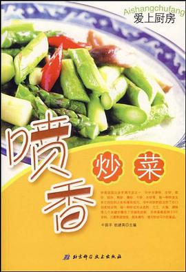 美味熘菜-爱上厨房 pdf epub mobi 电子书 下载