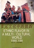 多元文化中的情韵 pdf epub mobi 电子书 下载