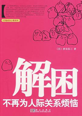 解困 pdf epub mobi 电子书 下载