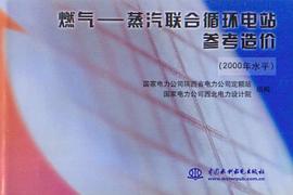 燃气 pdf epub mobi 电子书 下载