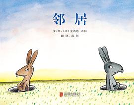 鄰居 pdf epub mobi 電子書 下載