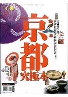 京都 pdf epub mobi 电子书 下载
