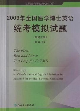 2009年全国医学博士英语统考模拟试题