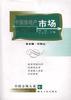 中国房地产市场 pdf epub mobi 电子书 下载