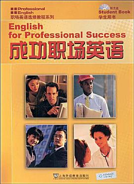 成功职场英语 pdf epub mobi 电子书 下载